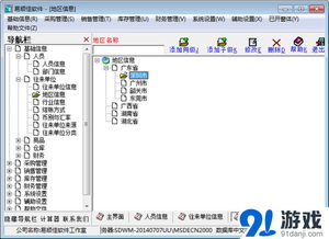 免費(fèi)客戶(hù)管理系統(tǒng) 使用方法和下載指南